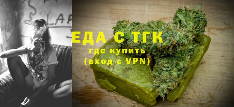 Еда ТГК конопля  Красногорск 